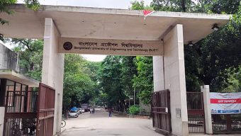 বুয়েটের স্নাতক পর্যায়ের সব পরীক্ষা স্থগিত