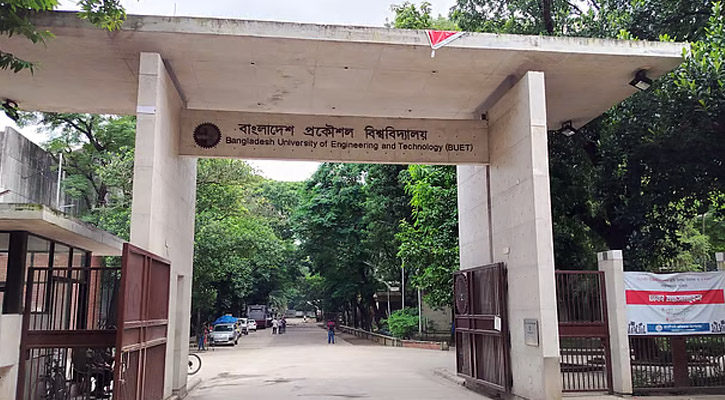 বুয়েটের স্নাতক পর্যায়ের সব পরীক্ষা স্থগিত