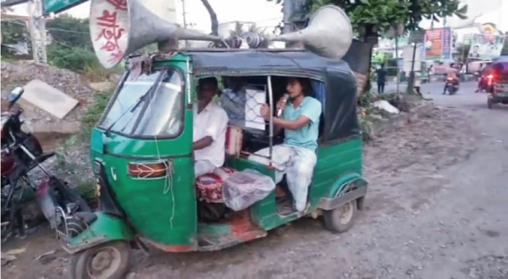 নিষিদ্ধ দলের কাউকে বাসা ভাড়া না দিতে মাইকিং !