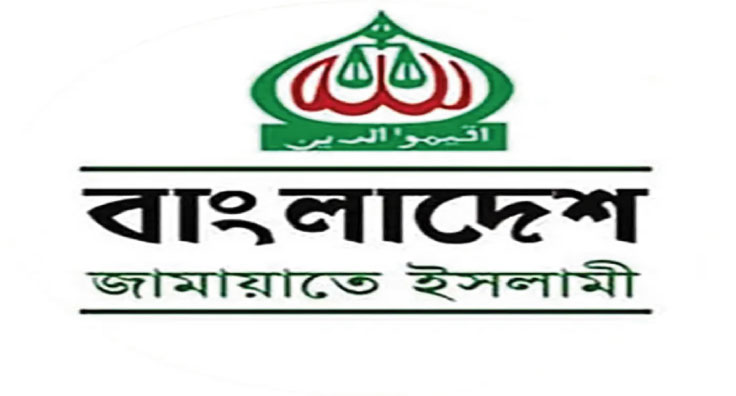 ৫ দফা দাবিতে জামায়াতের কর্মসূচি ঘোষণা