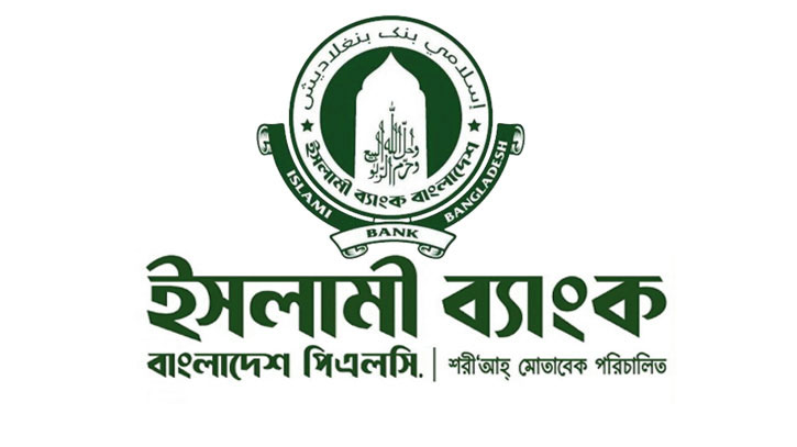 ইসলামী ব্যাংকের ৪৯৫৩ জন ওএসডি, ছাঁটাই ২০০