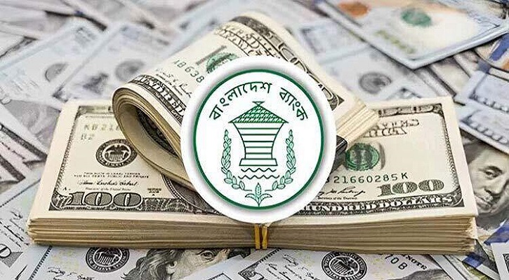 বাংলাদেশ ব্যাংক ১৭৫ কোটি ডলার কিনেছে