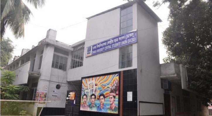 ডাকসু নির্বাচনে বাধা নেই: আপিল বেঞ্চ