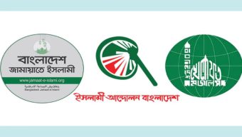 রাজধানীতে ইসলামী ৭টি দলের পৃথক মিছিল