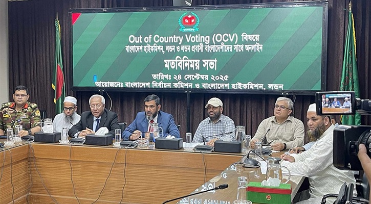 প্রবাসীদের ভোটাধিকার কার্যকর করতে যাচ্ছে ইসি