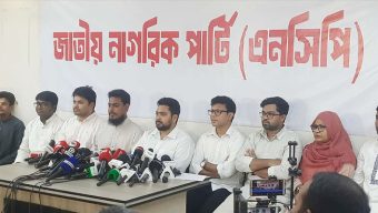 জুলাই সনদে স্বাক্ষরকারীরা জনগণ থেকে ছিটকে গেছেন: এনসিপি