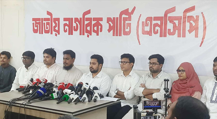 জুলাই সনদে স্বাক্ষরকারীরা জনগণ থেকে ছিটকে গেছেন: এনসিপি