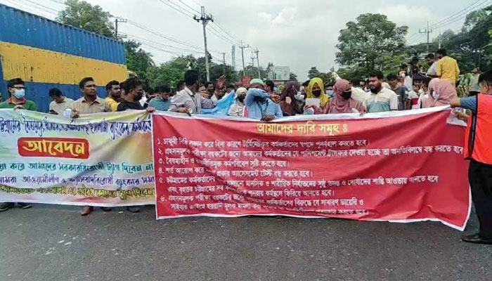 ছয় দফা দাবিতে সড়ক অবরোধ চাকরিচ্যুত  ইসলামী ব্যাংক কর্মকর্তাদের