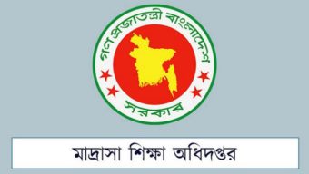 মাদ্রাসা শিক্ষকদের সতর্কবার্তা দিলো শিক্ষা অধিদপ্তর