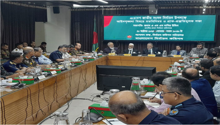 নির্বাচনকে সামনে রেখে আইনশৃঙ্খলা বাহিনীর সাথে ইসির বৈঠক