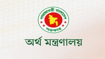 এমপিওভুক্ত শিক্ষকদের বাড়ি ভাড়া বৃদ্ধির পরিপত্র প্রকাশ