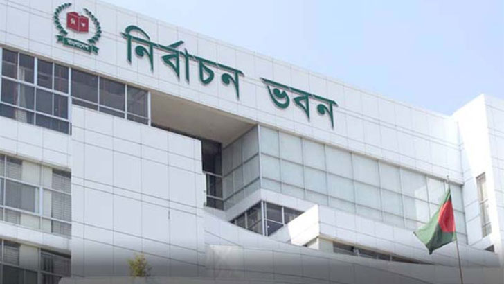 নির্বাচন কমিশন সচিবালয় আইন অধ্যাদেশ জারি রাষ্ট্রপতির