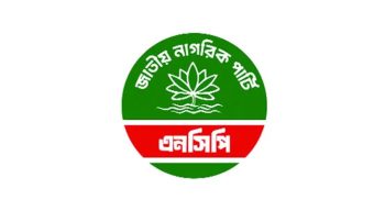 শাপলা না দিয়ে এনসিপিকে আরও ৫০টি প্রতীকের তালিকা দিলো ইসি