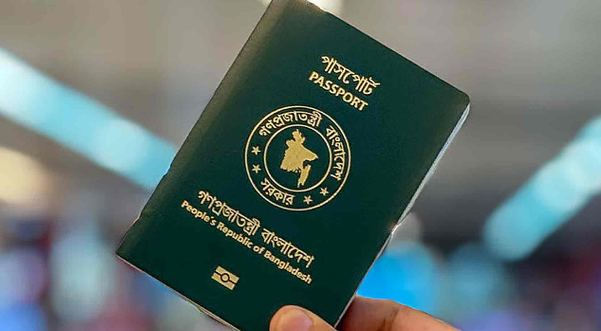 কমছে বাংলাদেশি পাসপোর্টের মান