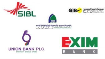 পাঁচটি ব্যাংক একীভূত হয়ে হচ্ছে প্রথম রাষ্ট্রায়ত্ত ইসলামি ব্যাংক