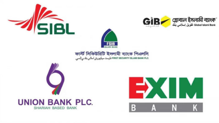 পাঁচটি ব্যাংক একীভূত হয়ে হচ্ছে প্রথম রাষ্ট্রায়ত্ত ইসলামি ব্যাংক