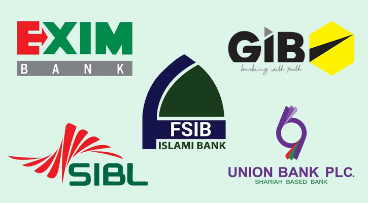 পাঁচ ব্যাংককে অকার্যকর ঘোষণা বাংলাদেশ ব্যাংকের