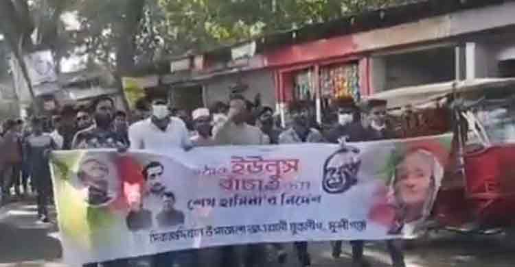 পুলিশের সামনে প্রকাশ্যে মিছিল যুবলীগ ও ছাত্রলীগের