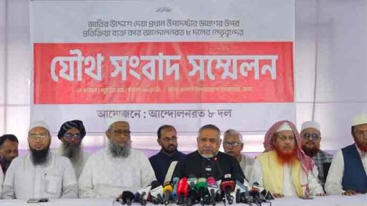 পূর্বনির্ধারিত কর্মসূচি পালন করবে না আট দল