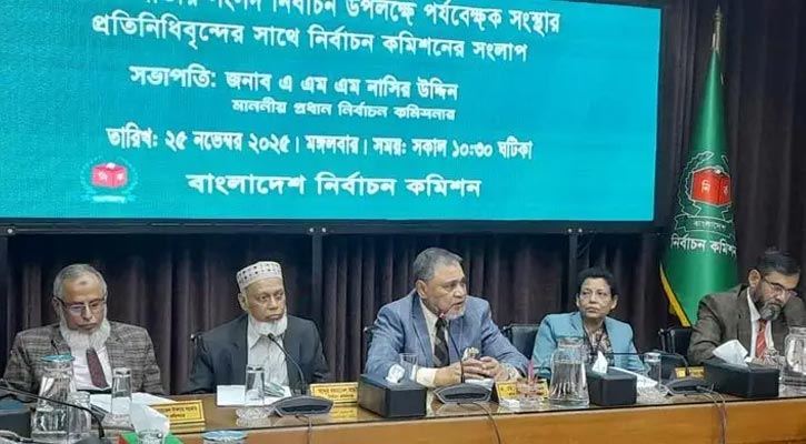 বিশ্বাসযোগ্য নির্বাচন উপহার দেওয়া আমাদের একমাত্র লক্ষ্য: সিইসি