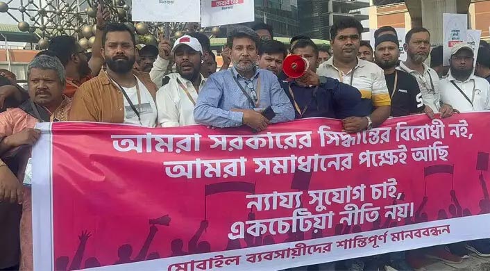 মোবাইল ফোনের দোকান বন্ধ, বিটিআরসি অফিস ঘেরাও হুঁশিয়ারি