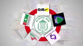 ৫ ব্যাংকের গ্রাহকদের বড় সুখবর দিল কেন্দ্রীয় ব্যাংক