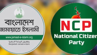 জামায়াত রাজনীতি উসকে দিচ্ছে: এনসিপি