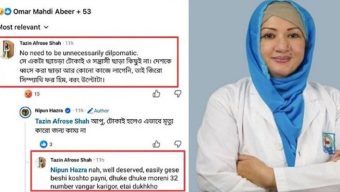 হাদিকে কুরুচিপূর্ণ মন্তব্য, নারী চিকিৎসককে অব্যাহতি