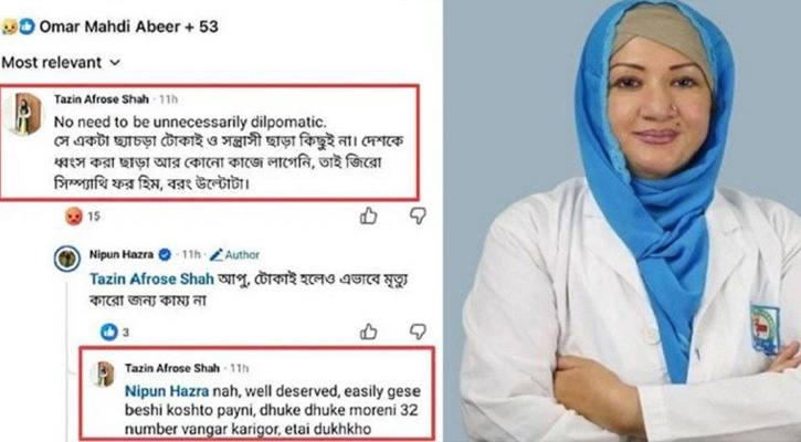 হাদিকে কুরুচিপূর্ণ মন্তব্য, নারী চিকিৎসককে অব্যাহতি