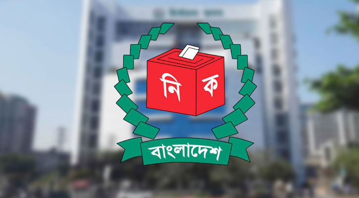 নির্বাচনী তফসিলে আংশিক সংশোধন