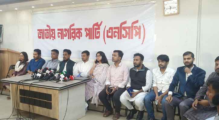 প্রথম ধাপে ১২৫ প্রার্থীর নাম ঘোষণা দিলো এনসিপি