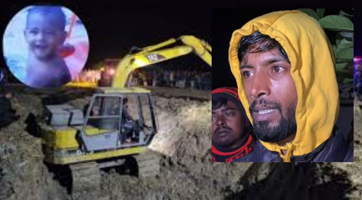 বাঁচানো গেলোনা ৩২ ঘণ্টা পর জীবিত উদ্ধার শিশুর সাজিদকে