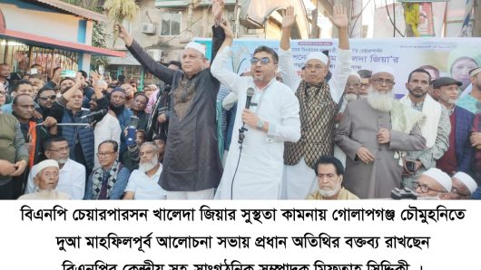 এমরান চৌধুরী একজন দক্ষ সংগঠক ও পরিশ্রমি রাজনীতিবিদ: মিফতাহ্ সিদ্দিকী