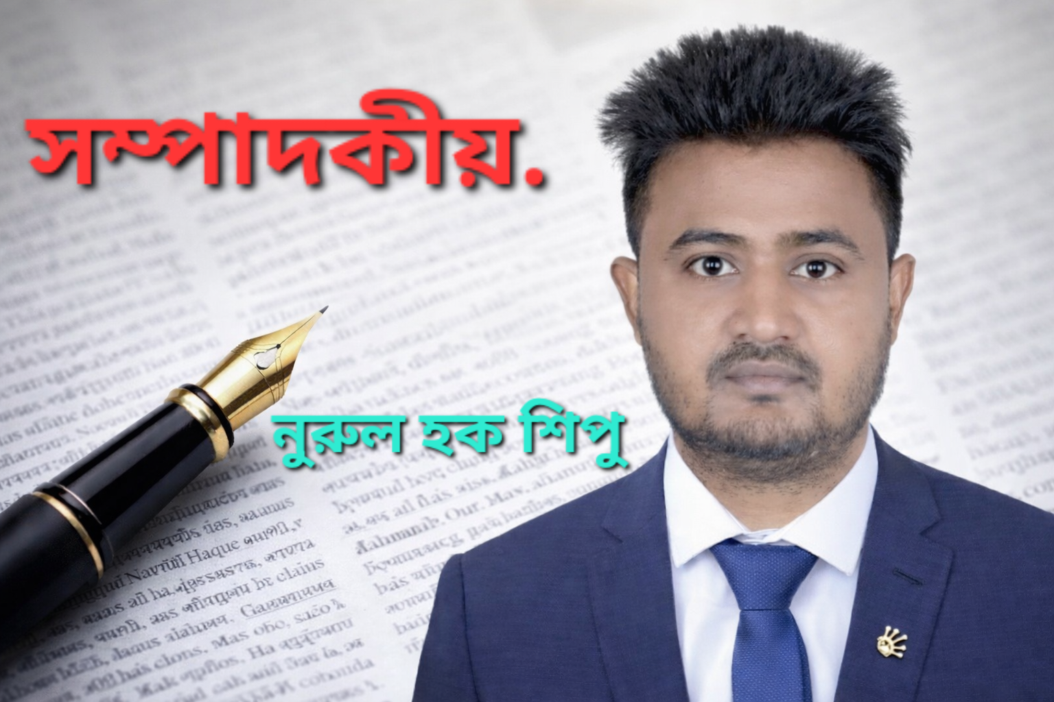 আইন, আবেগ ও রাজনীতি এক বিন্দুতে : তারেক রহমানের প্রত্যাবর্তন ঘিরে নতুন সমীকরণ