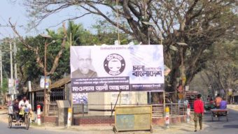 মুক্তিযুদ্ধের ভাস্কর্য ঢেকে জামায়াত প্রার্থীর নির্বাচনী বিলবোর্ড