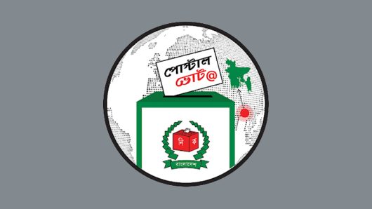পোস্টাল ভোট দিয়েছেন সোয়া ৪ লাখ প্রবাসী