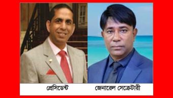 ব্রিটিশ বাংলাদেশি কাউন্সিলের নেতেৃত্বে ফইজ উদ্দিন এমবিই ও সাবুল মিয়া