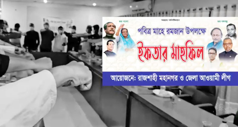 শেখ হাসিনাকে ফিরিয়ে আনতে শপথ আওয়ামীলীগের