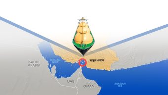 হরমুজ প্রণালি বন্ধ, নতুন অস্থিরতা বৈশ্বিক জ্বালানি বাজারে